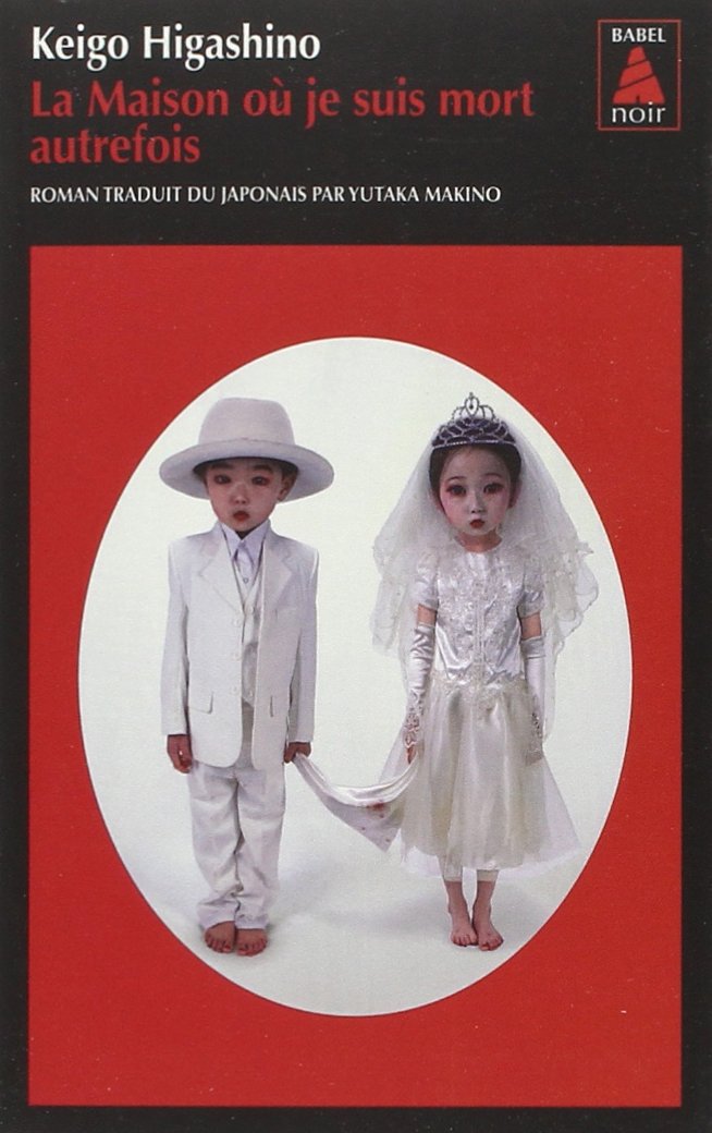 Livre La maison où je suis mort autrefois - Keigo Higashino (Livre d'occasion) - ISBN 2330001320