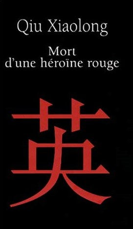 Livre Mort d'une héroîne rouge - Qui Xialong (Livre d'occasion) - ISBN 2867462606