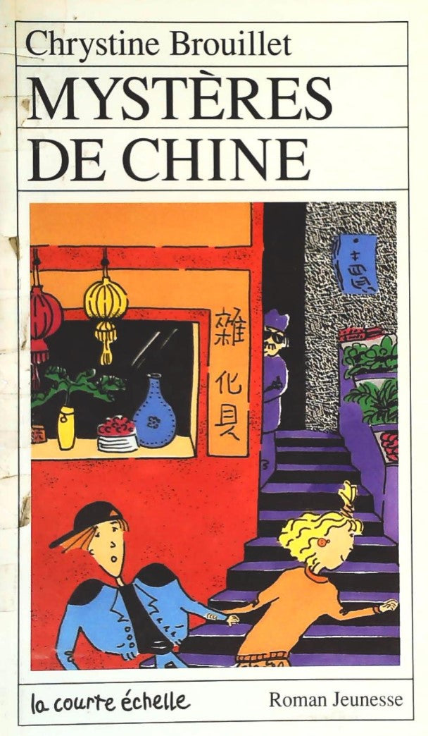 Livre Mystères de Chine - Chrystine Brouillet (Livre d'occasion) - ISBN 2890211894