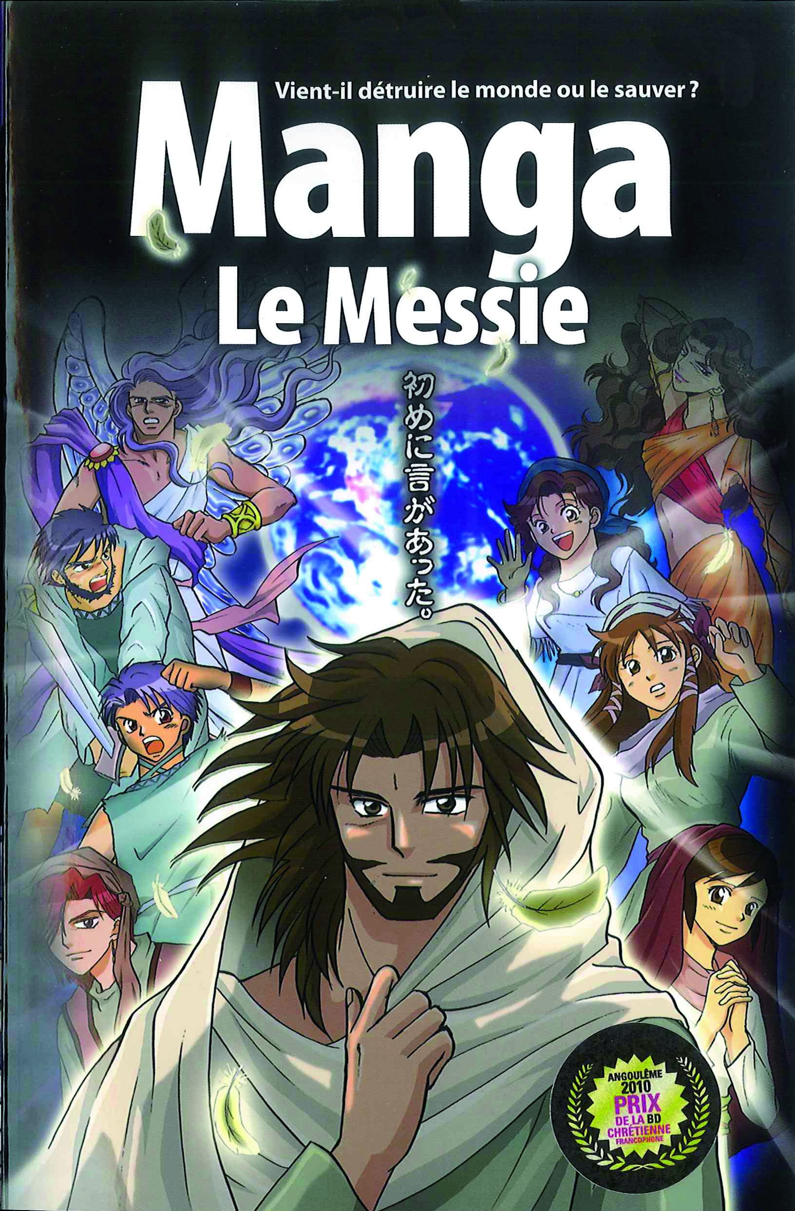Livre Le Messie - H. Kumai (Livre neuf) - ISBN 2910246396