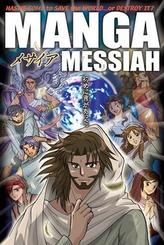 Livre ISBN 141431728X Manga Messiah (Hidernari Kumai)