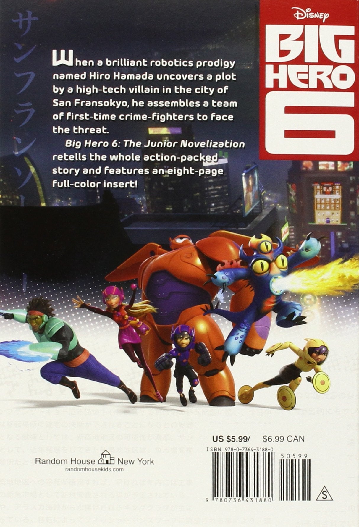 Big Hero # 6 : The Junior Novelization (Irene Trimble)