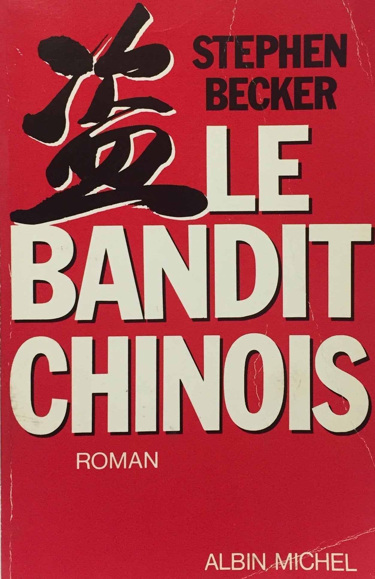Livre Le bandit chinois - Stephen Becker (Livre d'occasion) - ISBN 2226032061
