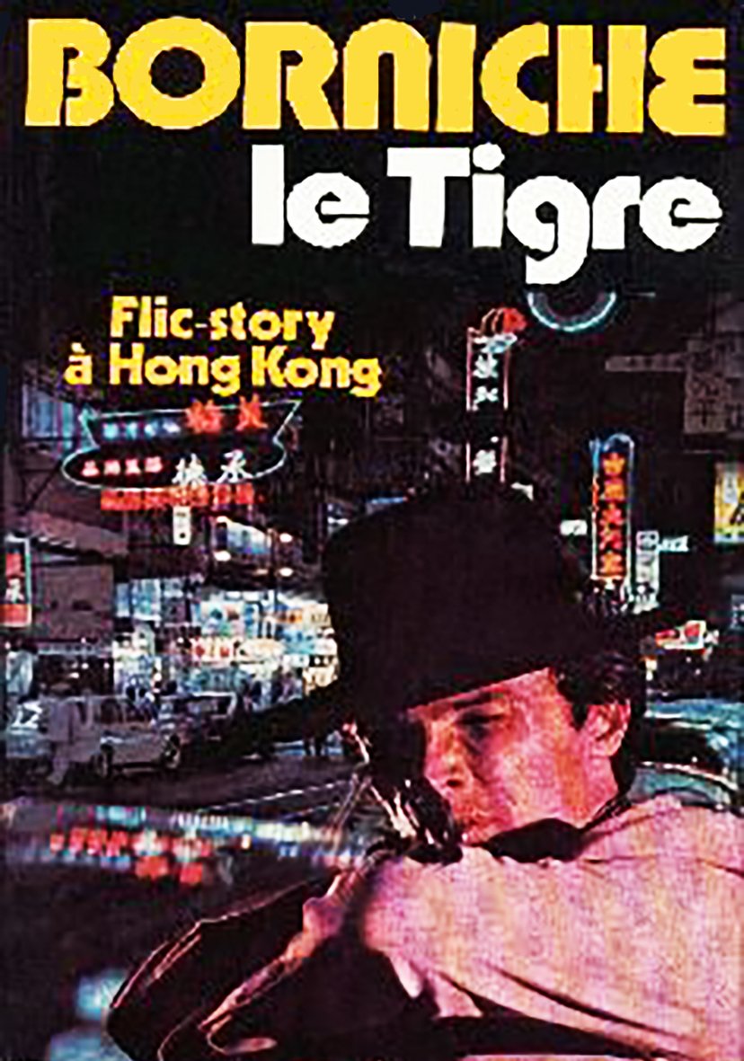 Livre Le tigre - Borniche (Livre d'occasion) - ISBN 2724215109