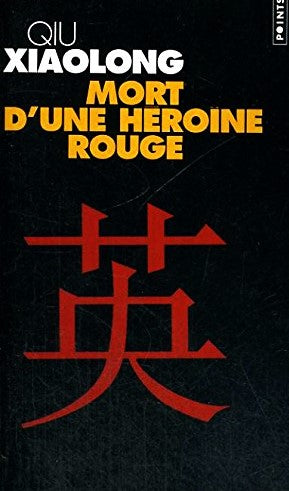 Livre Mort d'une héroïne rouge - Qiu Xiaolong (Livre d'occasion) - ISBN 2020488876