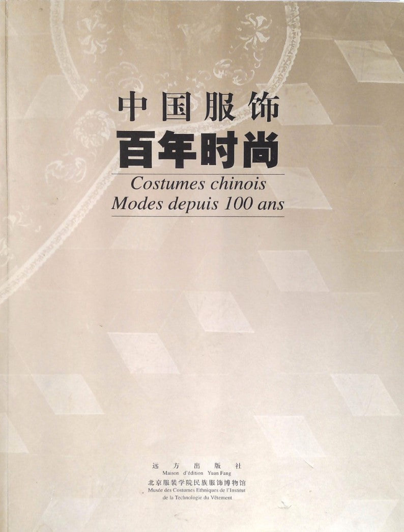 Livre Costumes chinois: modes depuis 100 ans - Yang Yuang (Livre d'occasion) - ISBN 7805959021