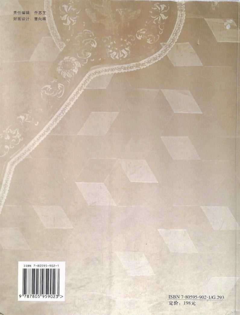 Livre Costumes chinois: modes depuis 100 ans - Yang Yuang (Livre d'occasion) - ISBN 7805959021