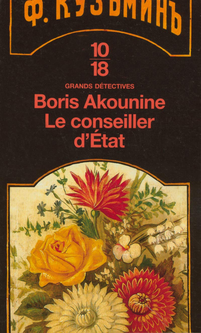 Livre ISBN 2264039418 Le conseiller d'État (Boris Akounine)
