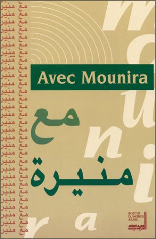 Avec Mounira - Mahfoud Boudaakkar