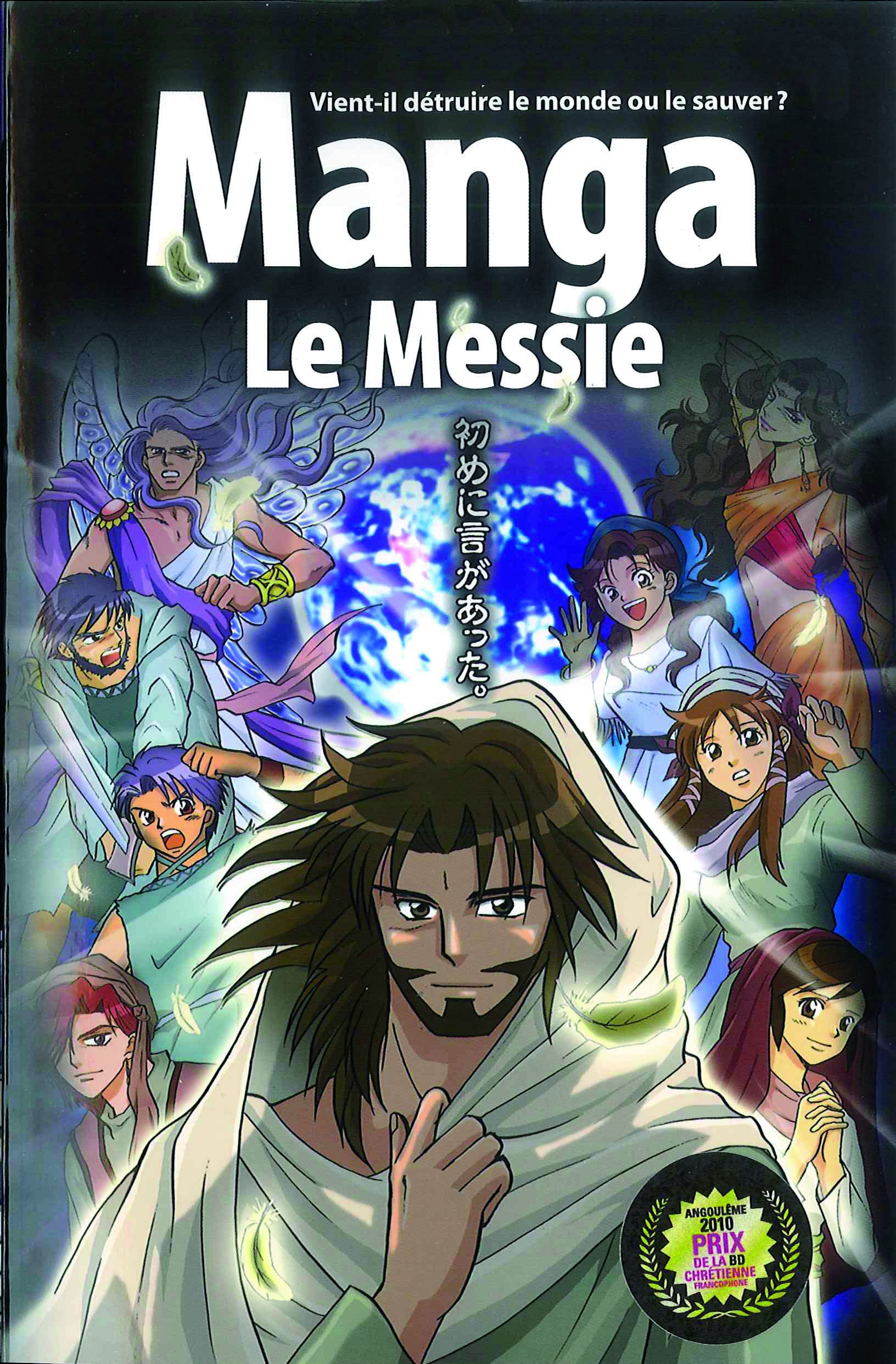 La bible Manga # 4 : Le Messie - H. Kumai